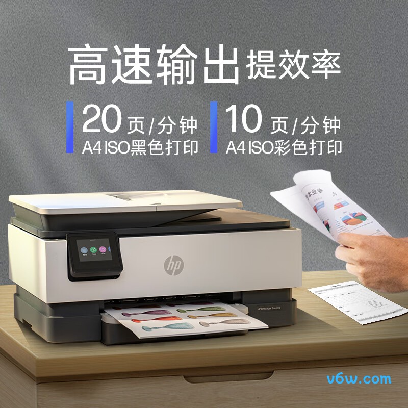 惠普8120