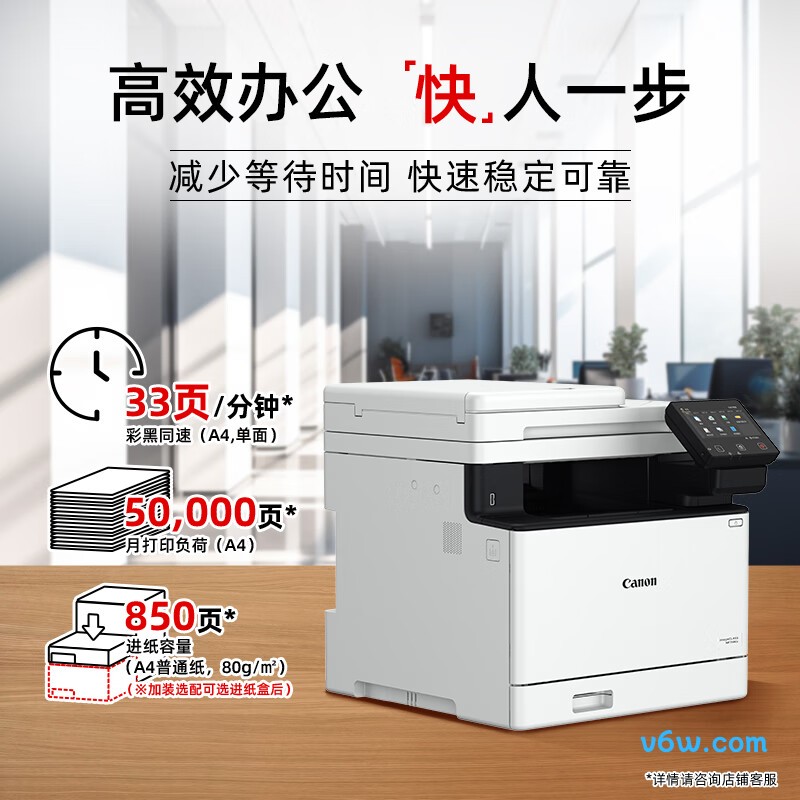 佳能MF756Cx激光打印机图片