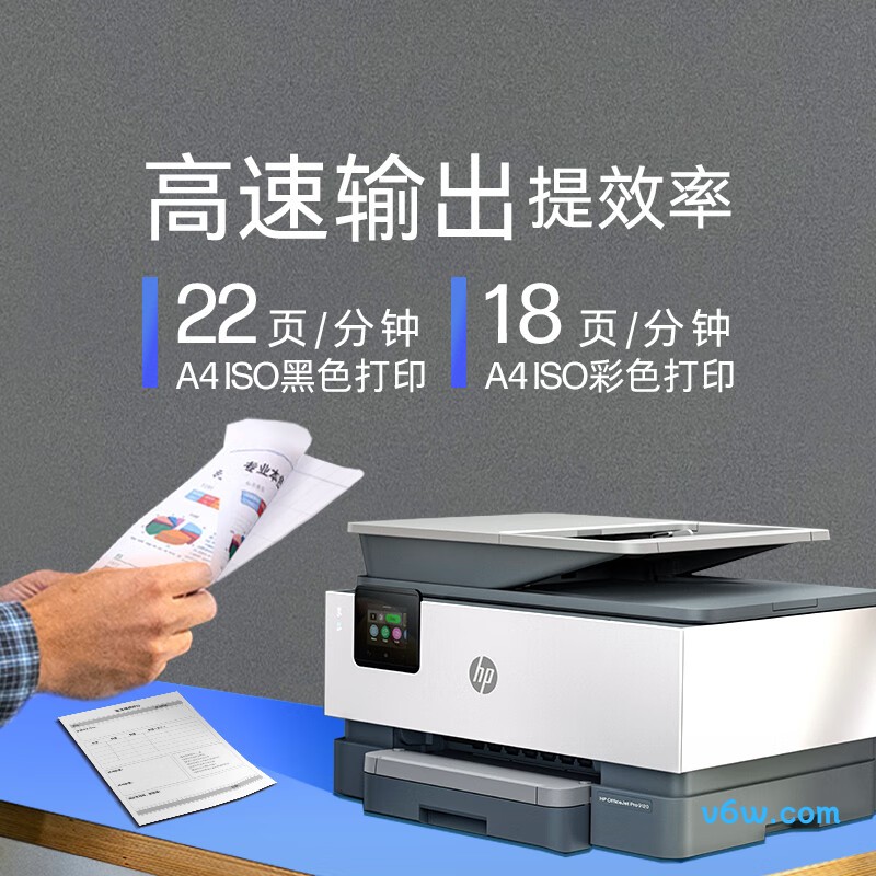 惠普9120