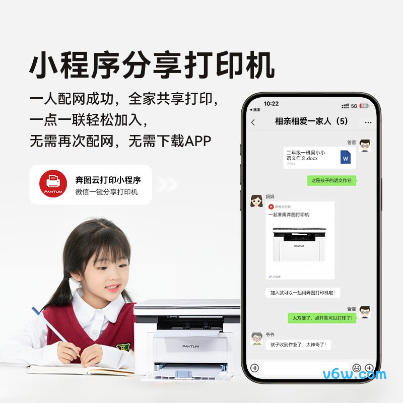 奔图BM2310w