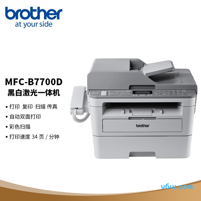 兄弟MFC-B7700D