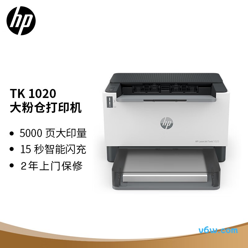 惠普1020