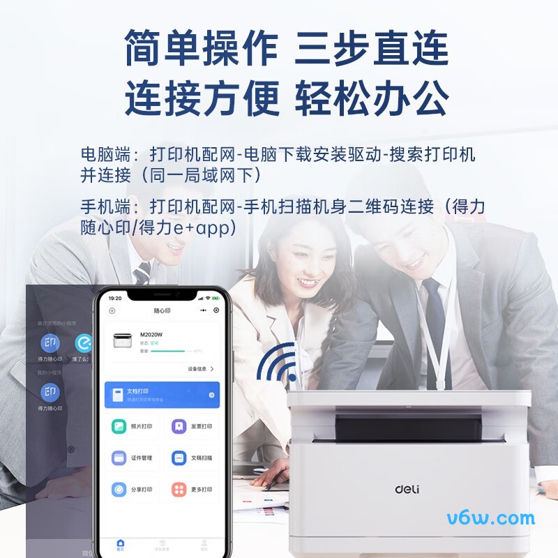得力M2020DW
