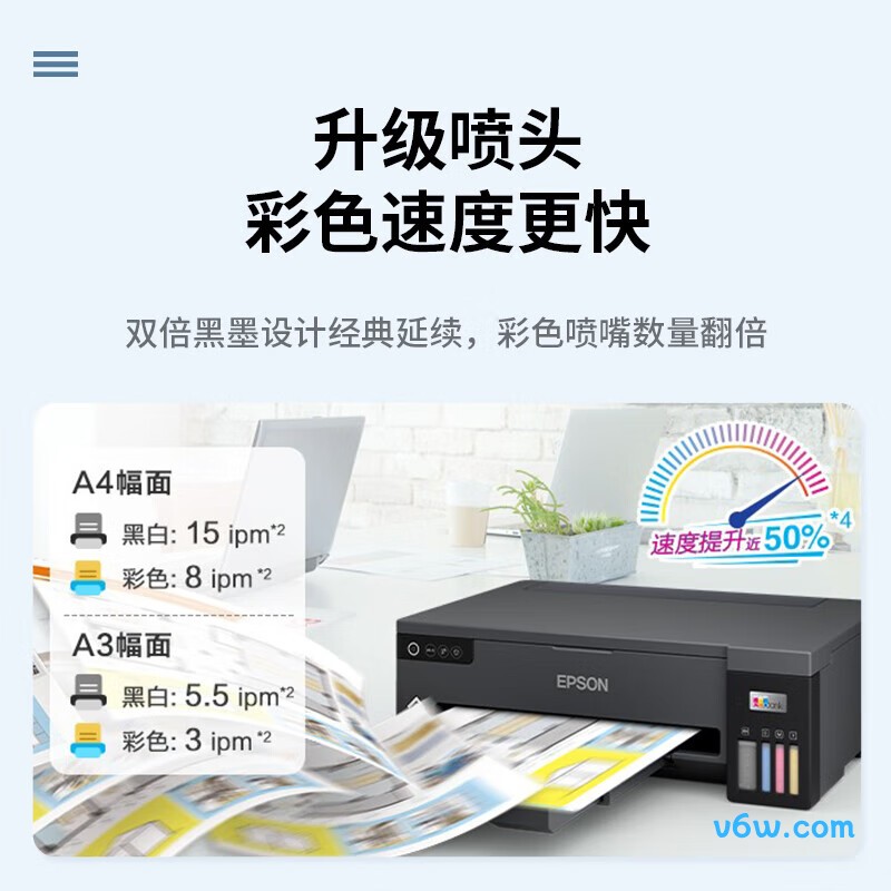 爱普生L11058