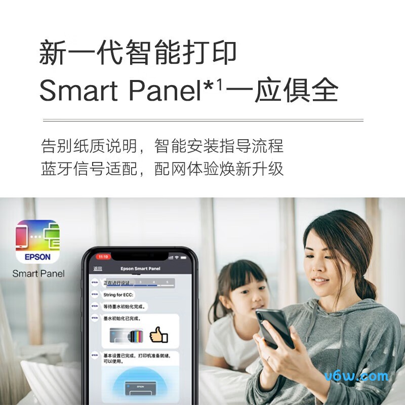 爱普生L3267