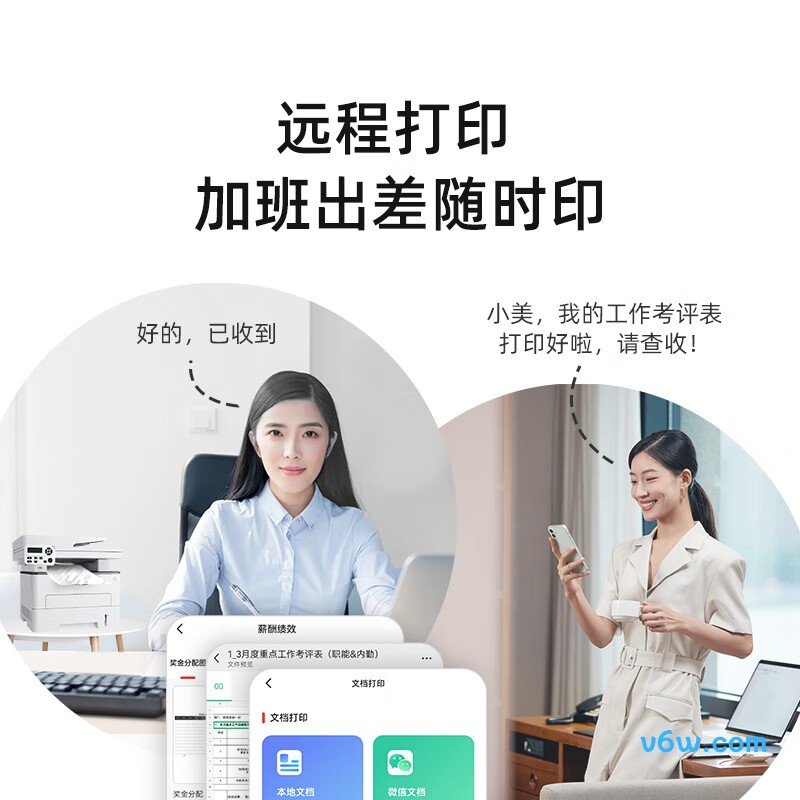 奔图M7166DW Plus