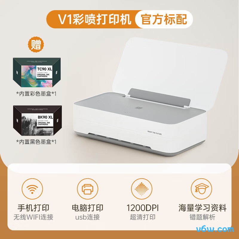 汉印V1