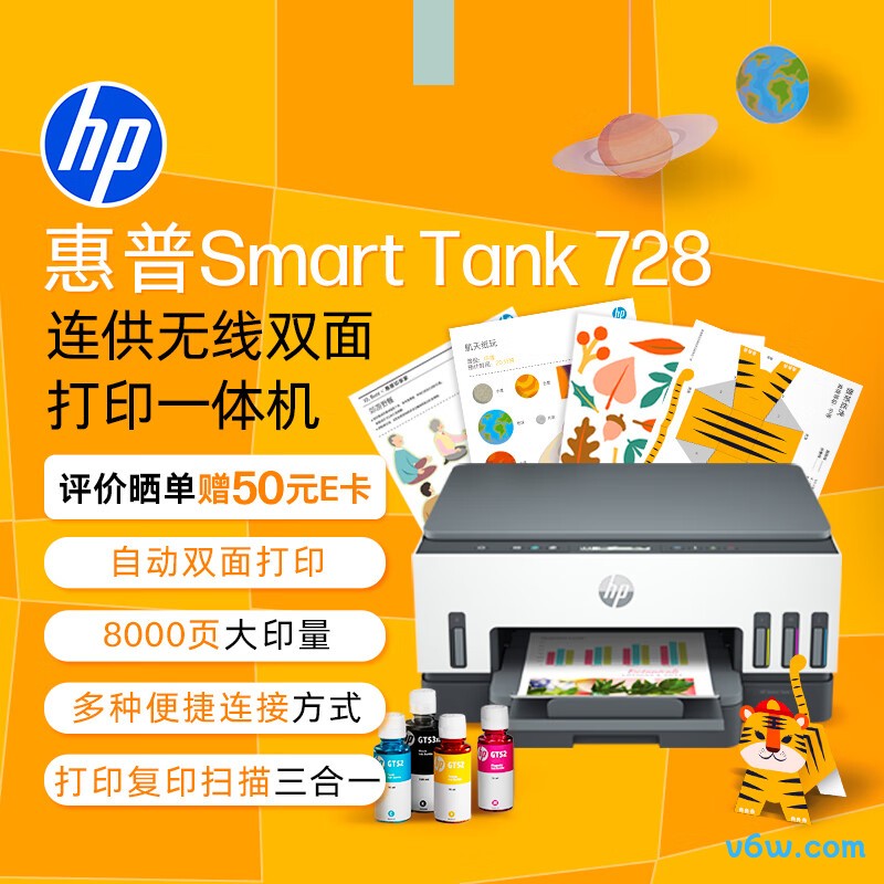 惠普728喷墨打印机
