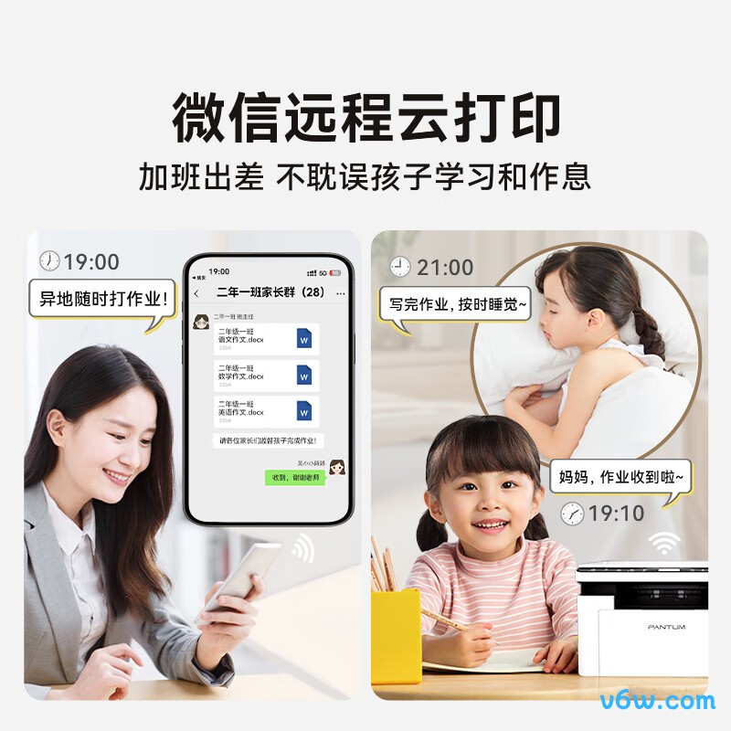 奔图BM2302W