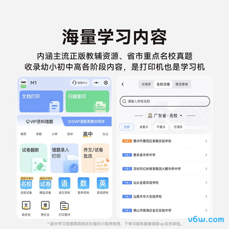 奔图BM2310w