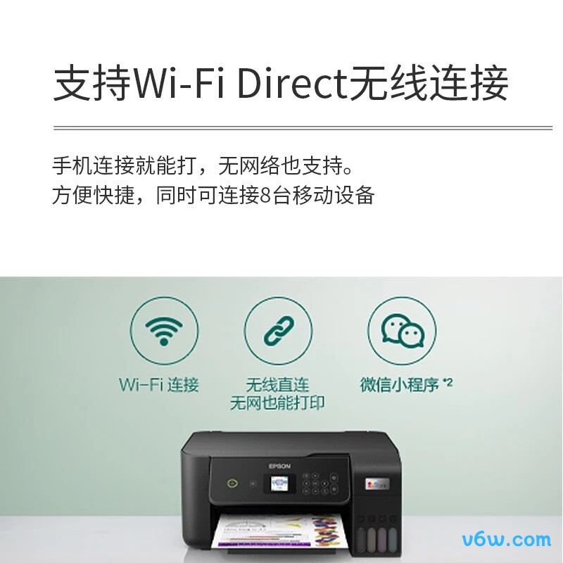 爱普生L3269