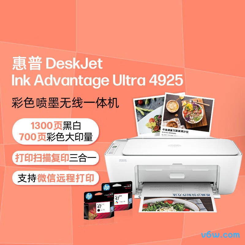 惠普4925喷墨打印机图片