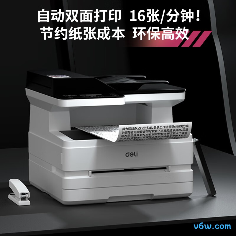 得力M2500ADNW