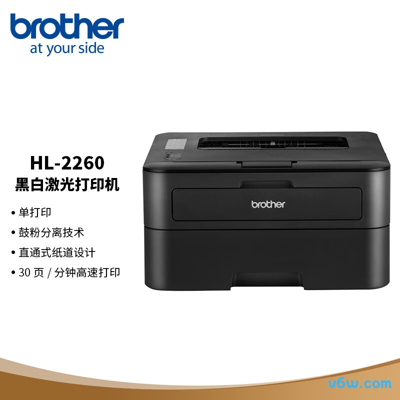 兄弟HL-2260激光打印机