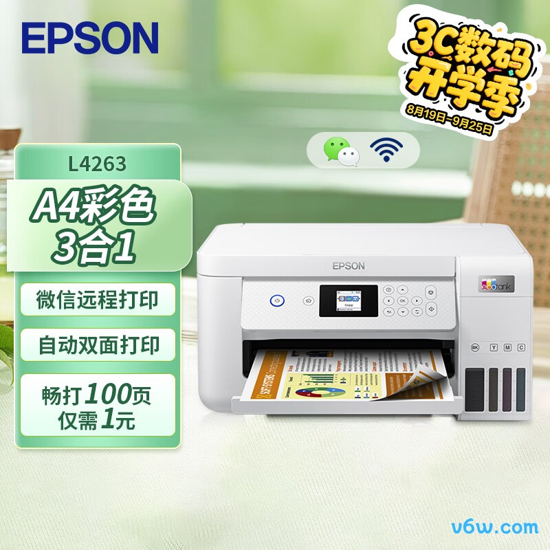 爱普生L4263