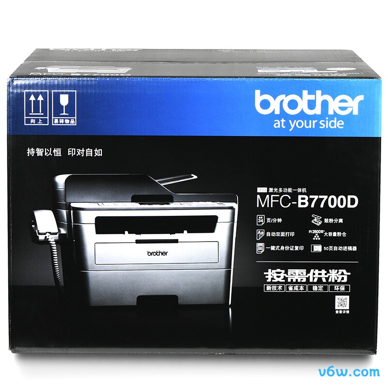 兄弟MFC-B7700D