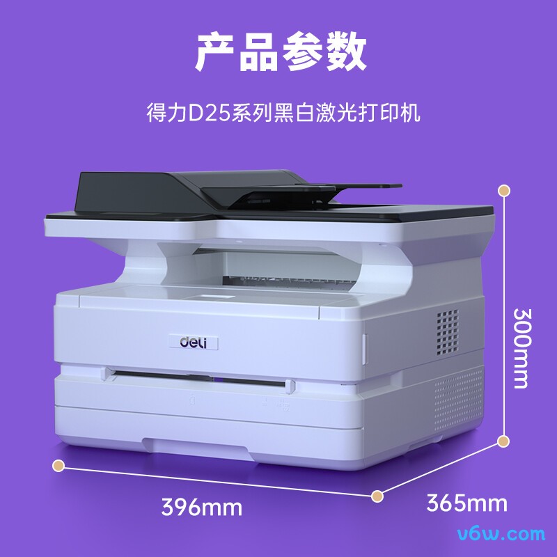 得力M2500ADN