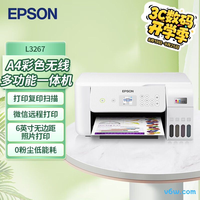爱普生L3267