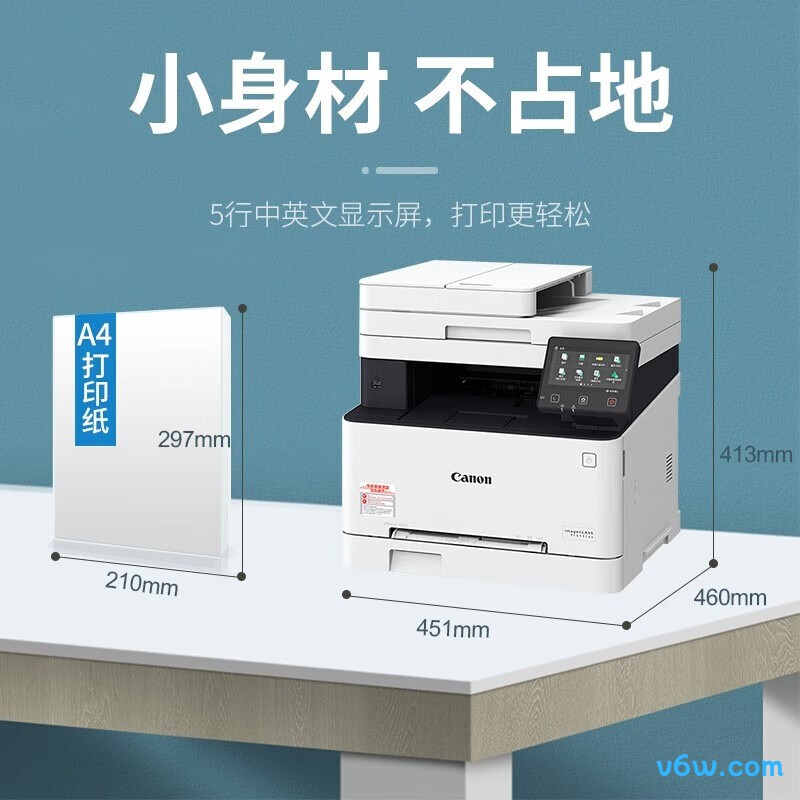 佳能MF645cx激光打印机图片