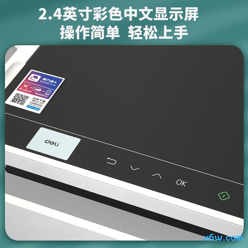 得力M2000DW