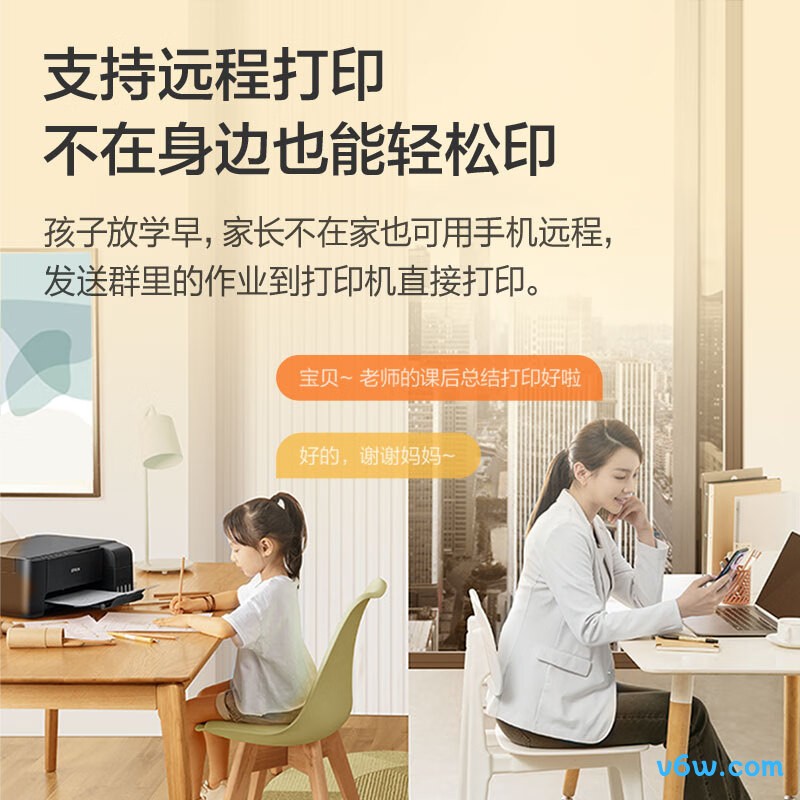 爱普生L1258