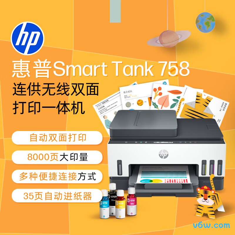 惠普758