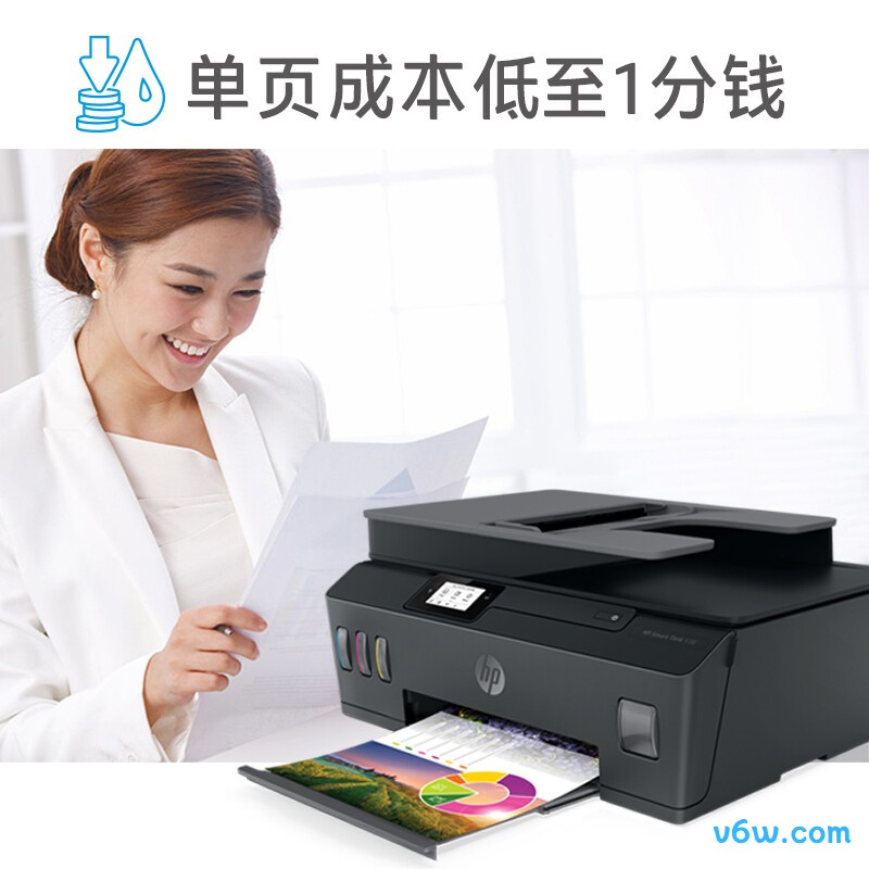 惠普538