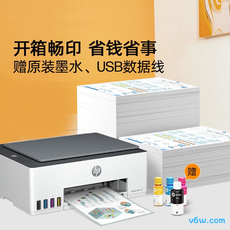 惠普588喷墨打印机