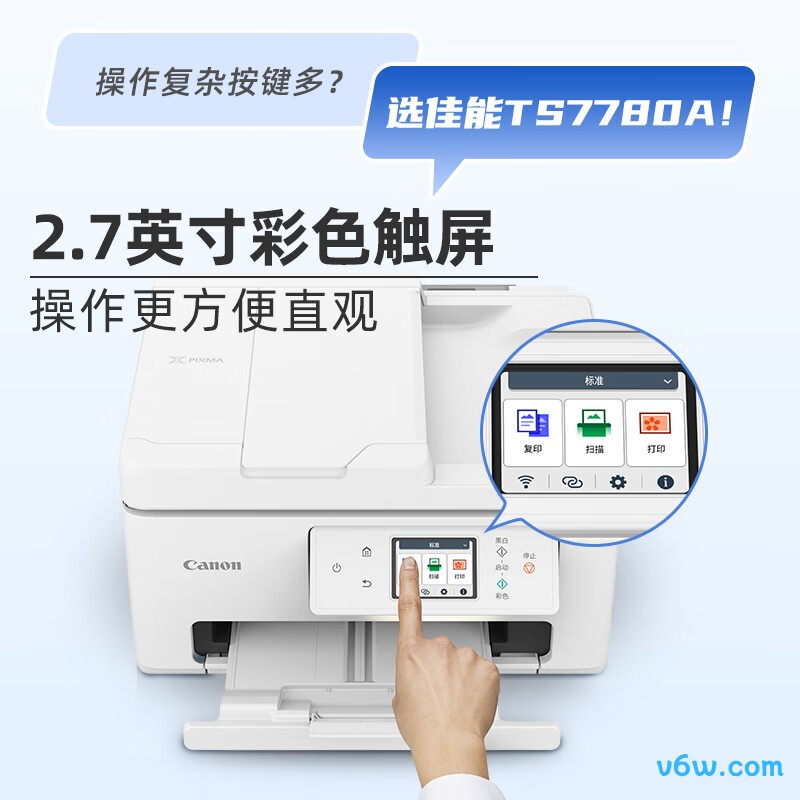 佳能TS7780A