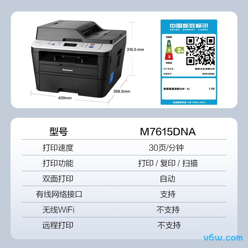 联想M7615DNA
