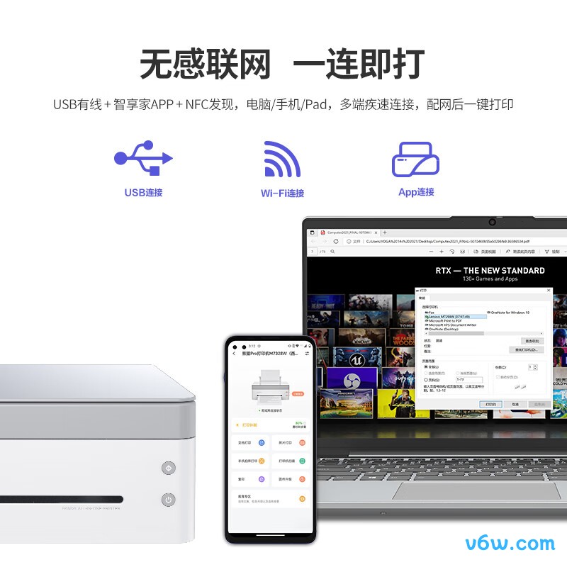 联想M7398W