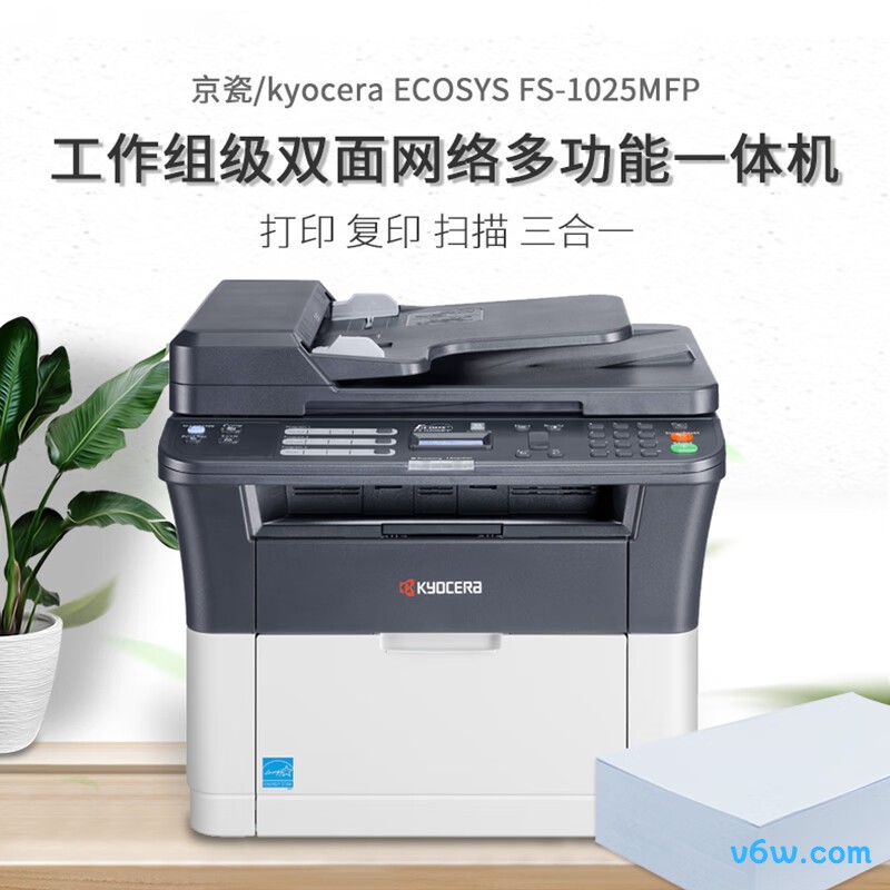 惠普233sdw激光打印机