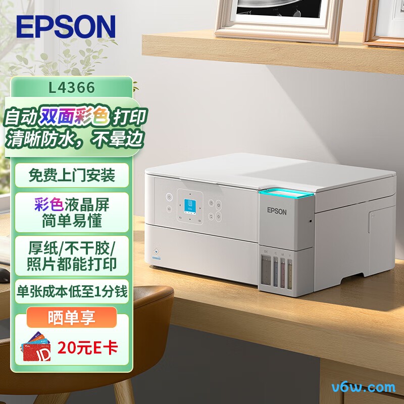 爱普生L4366