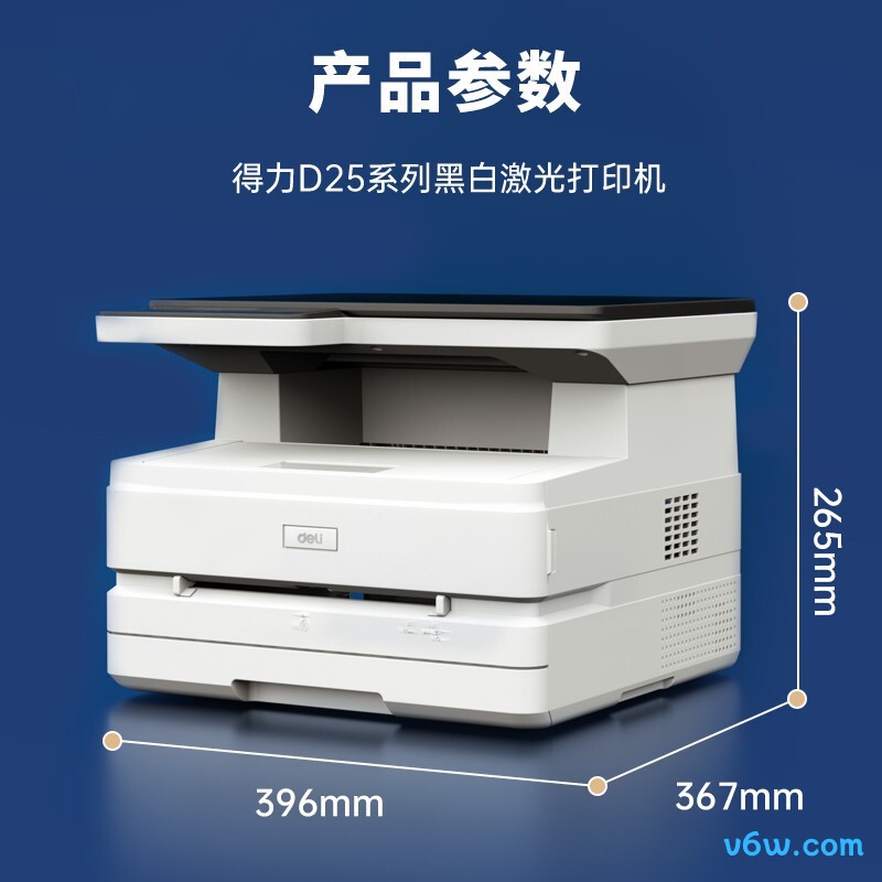 得力M2500DW