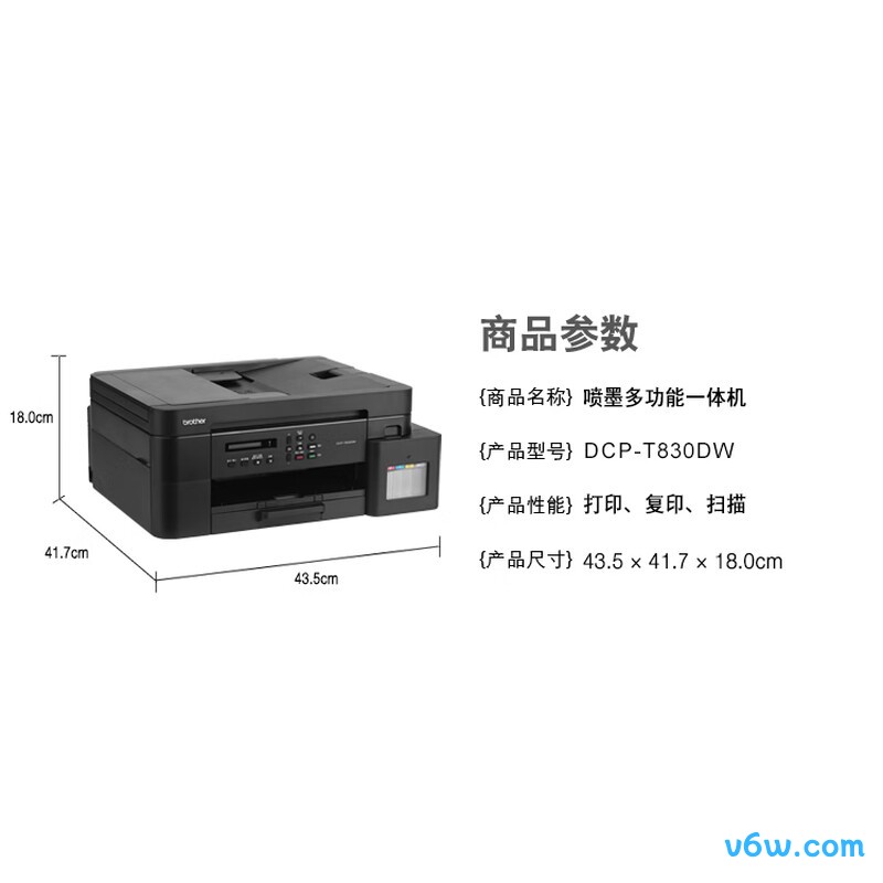兄弟DCP-T830DW