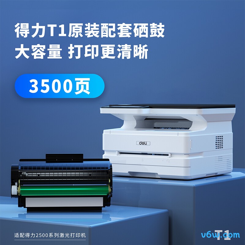 得力M2500DW