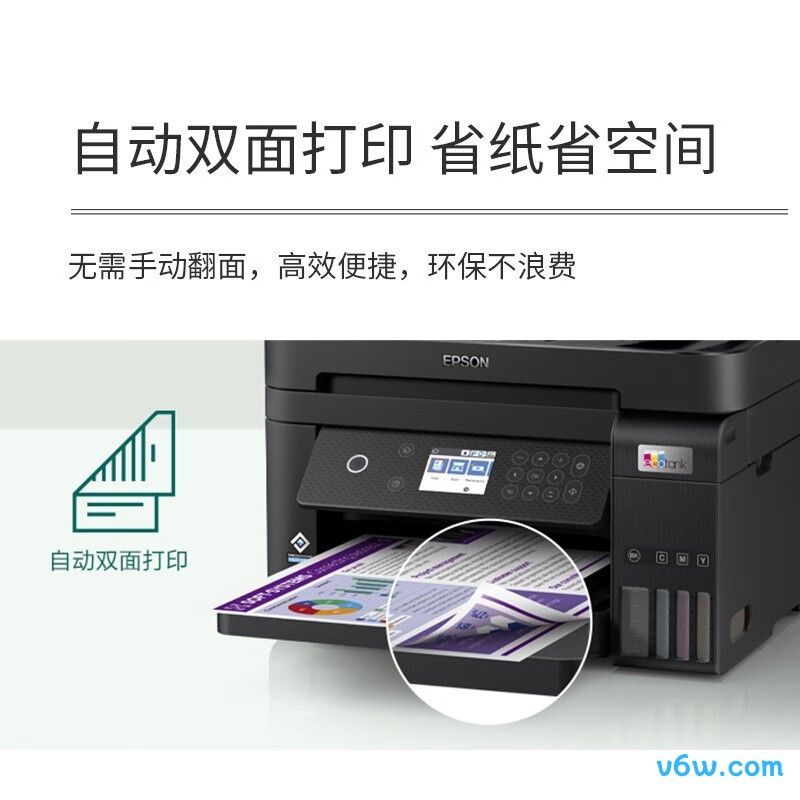 爱普生L6279
