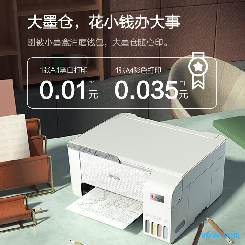 爱普生L3251