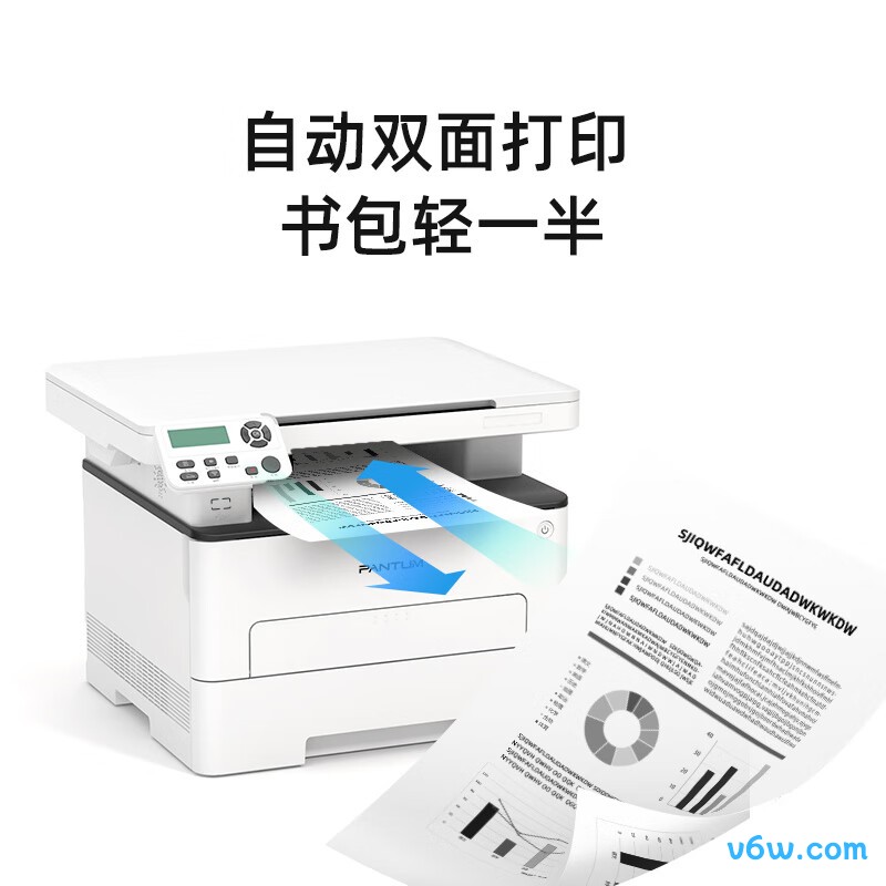奔图M6766DW Plus