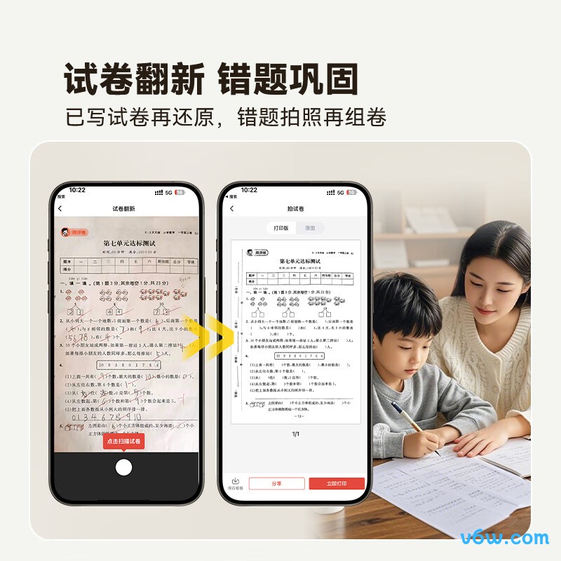 奔图P2595NW
