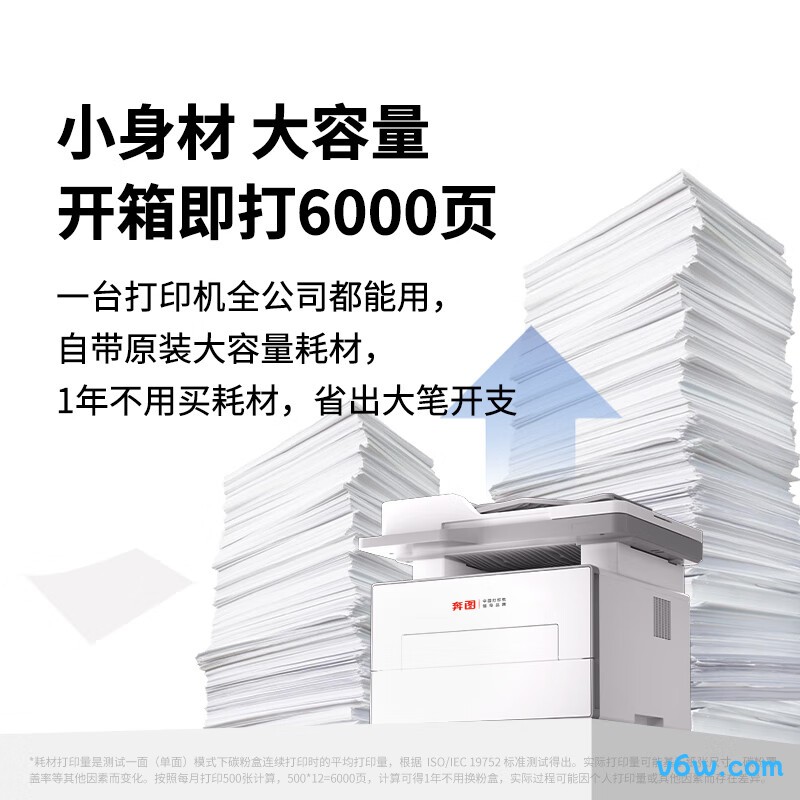 奔图BM4243ADW