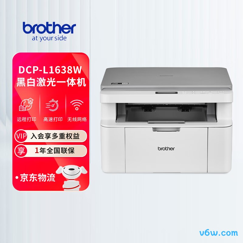 兄弟DCP-L1638W