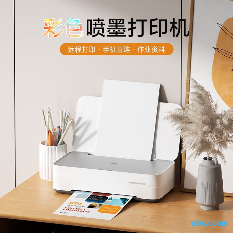 汉印V1喷墨打印机