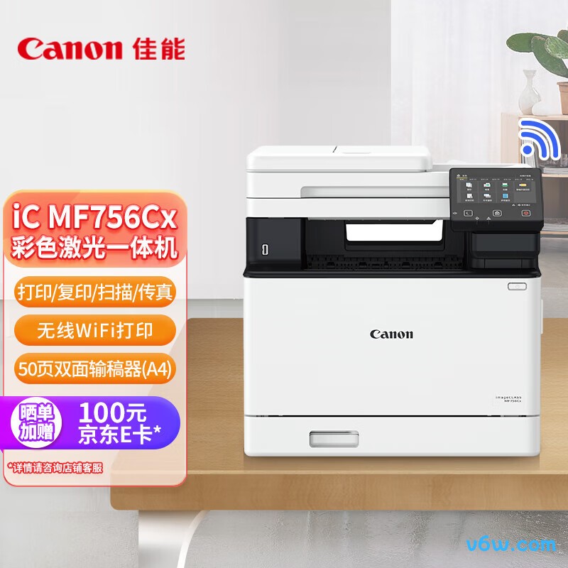 佳能MF756Cx