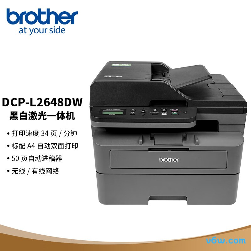 兄弟DCP-L2648DW