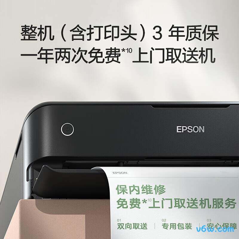 爱普生L8188喷墨打印机图片