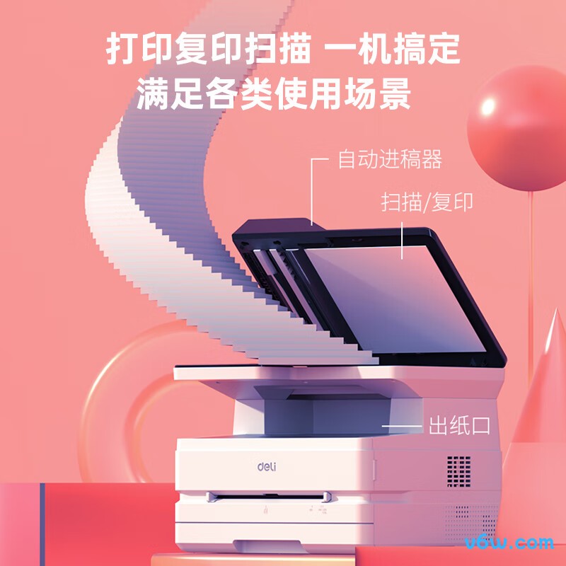 得力M2500ADNW
