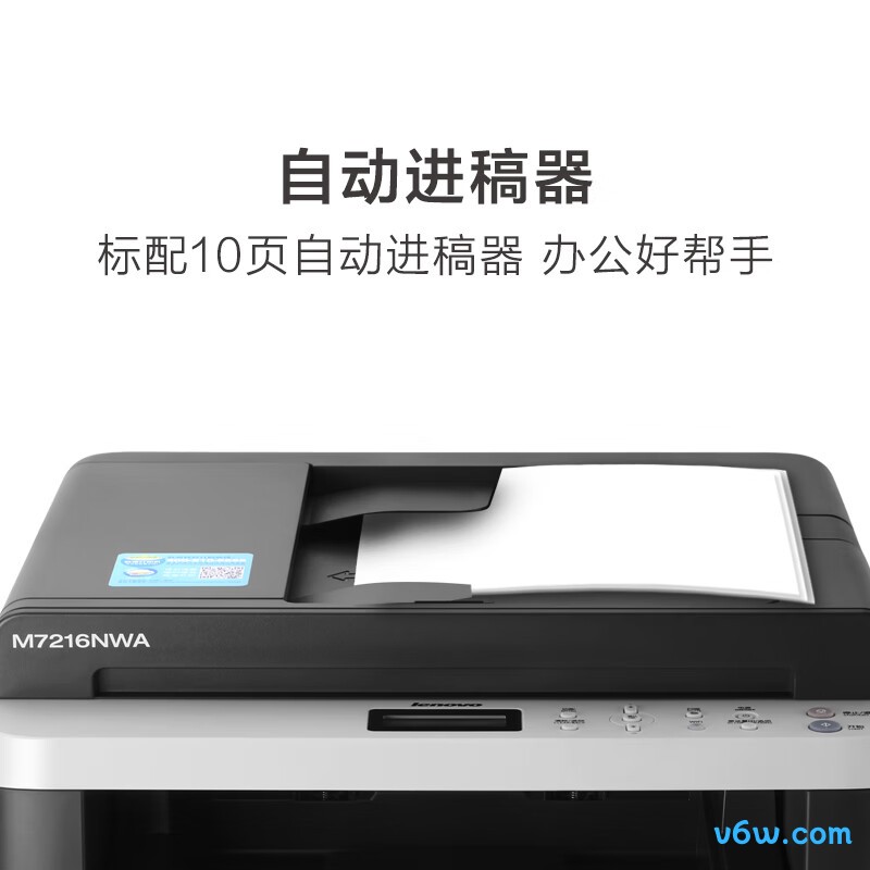 联想M7216NWA