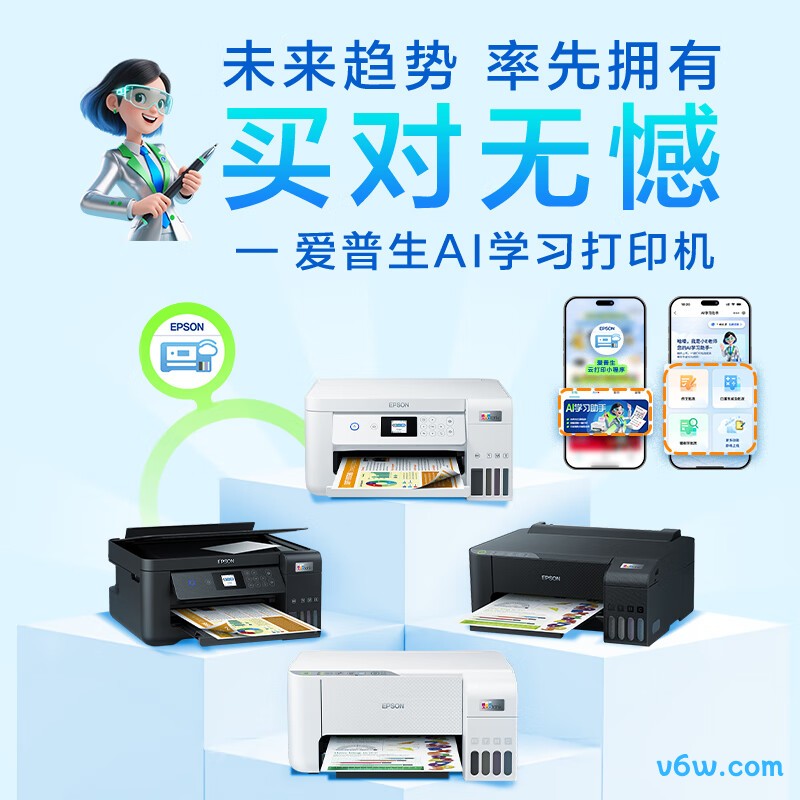 爱普生L3268