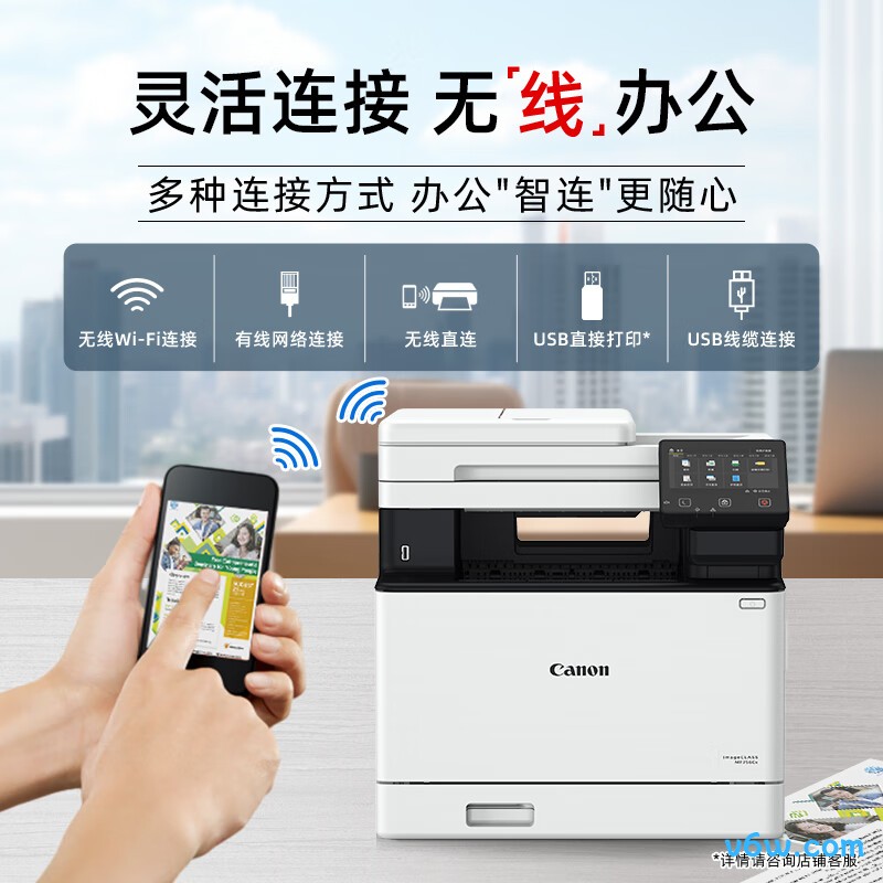 佳能MF756Cx激光打印机图片